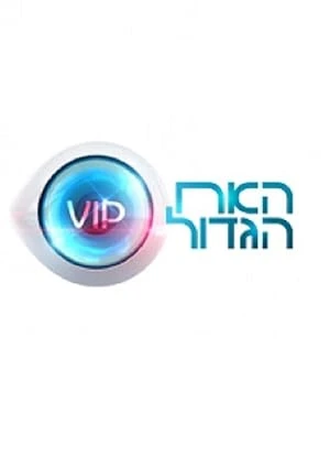 Big Brother VIP
