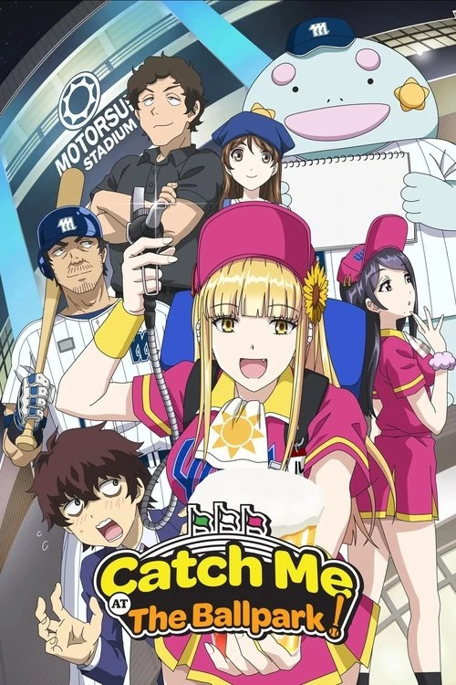 Catch Me at the Ballpark!